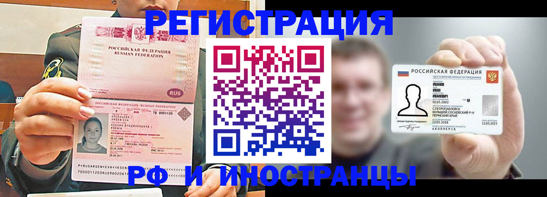 временная регистрация для всех в Вытегре