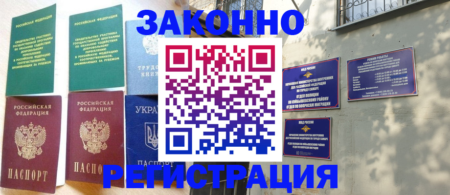временная регистрация поиск в Вытегре