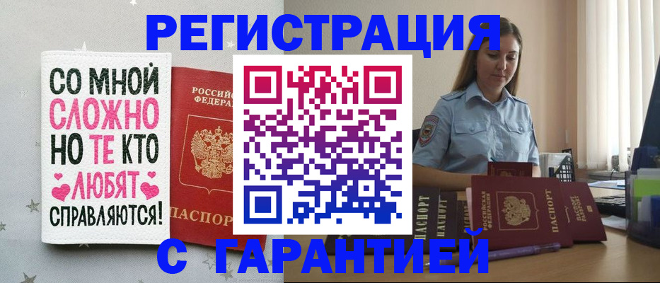 прописка поиск в Вытегре