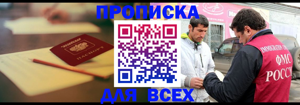 регистрация в Вытегре