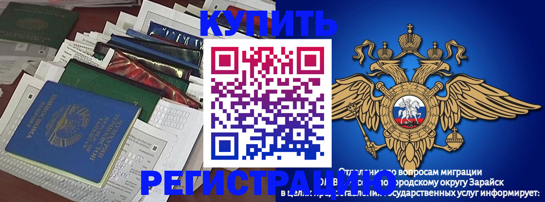 прописка в Вытегре