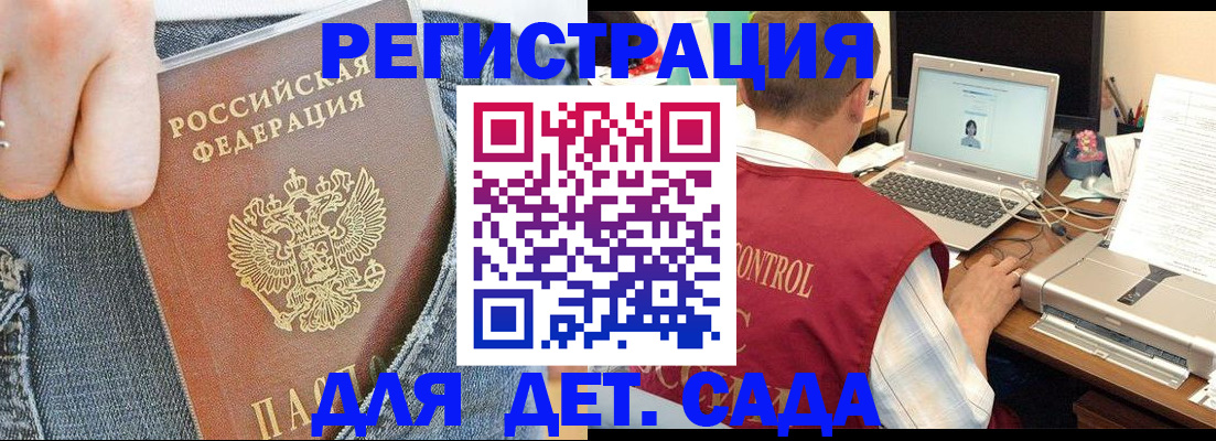 регистрация для школы в Вытегре