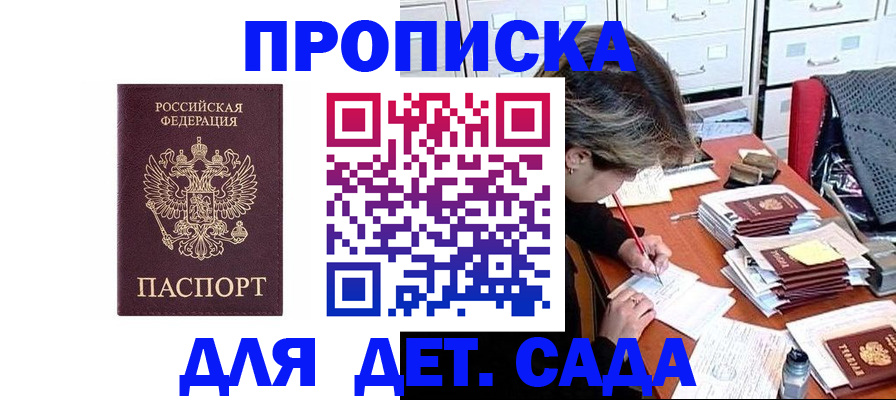 временная регистрация надежно в Вытегре