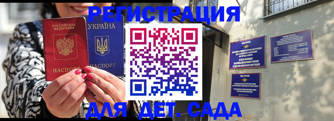 временная регистрация для школы в Вытегре
