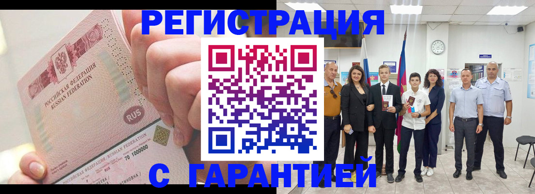 временная регистрация законно в Вытегре