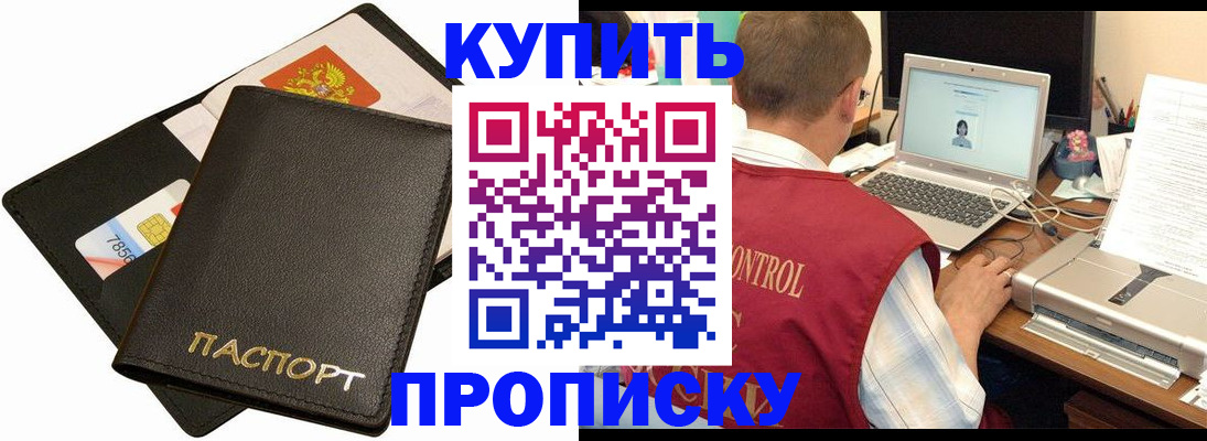 прописка регистрация в Вытегре