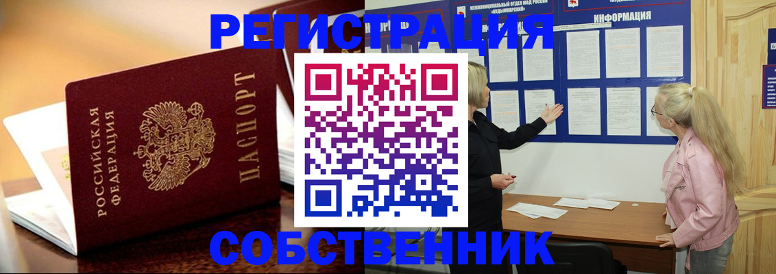 прописка штамп в Вытегре